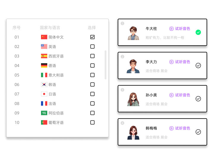 app screen